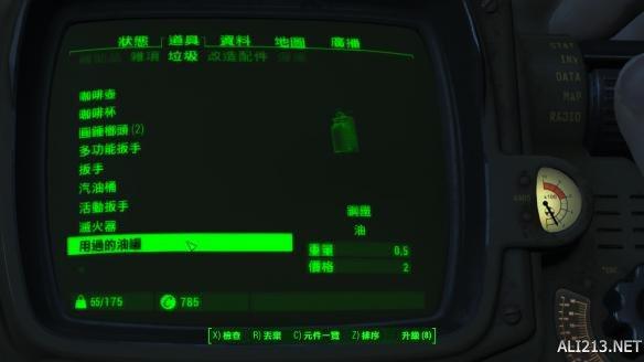 辐射4垃圾王实用技巧盘点