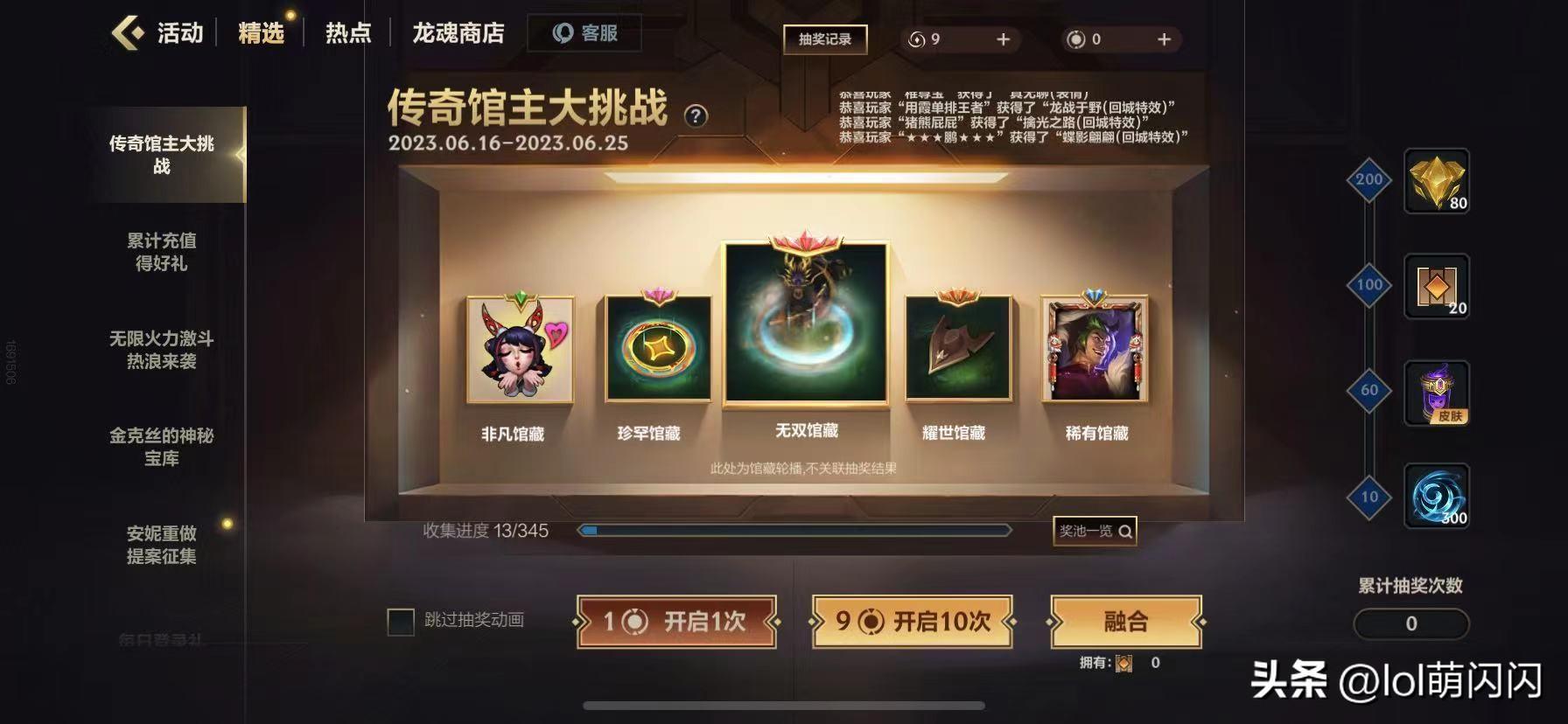 英雄联盟手游充值攻略 充值有礼活动详解