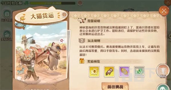 森之国度怎么提升角色战力 森之国度角色战力提升方法分享