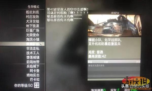 使命召唤8剧情详解 生存模式玩法攻略一览