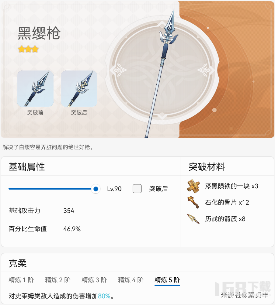 原神4.0钟离培养及全阵容推荐 原神4.0钟离就业方向