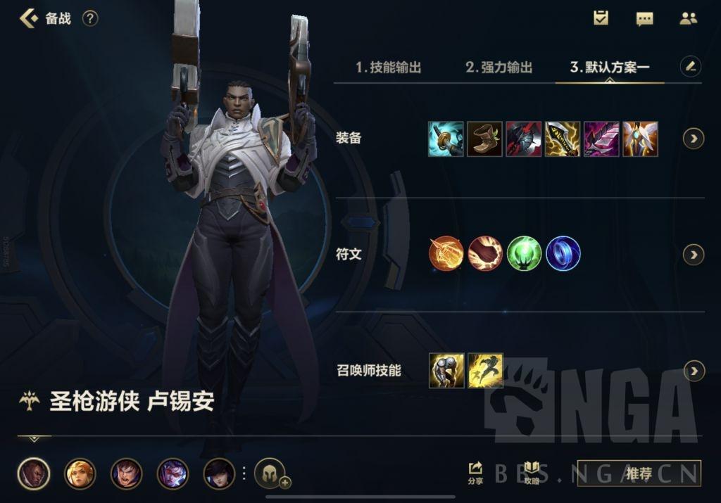 英雄联盟手游怎么玩 新手单排玩法经验分享