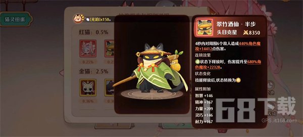 森之国度灵医猫灵怎么玩 森之国度灵医猫灵选择推荐