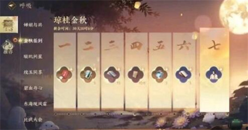 逆水寒手游中秋国庆礼包兑换码分享2023