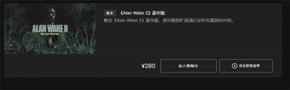 心灵杀手2价格介绍