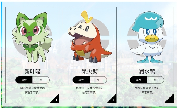 宝可梦朱紫出现的新精灵介绍