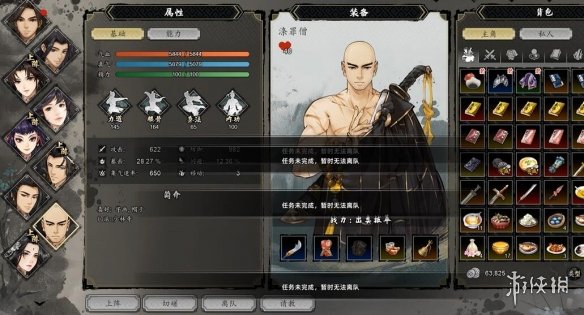 逸剑风云决涤罪僧无法离队解决办法