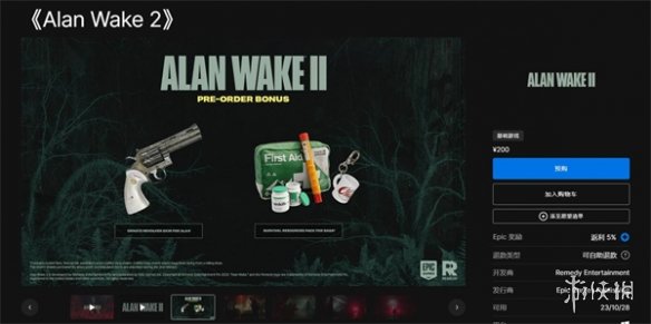 心灵杀手2登录平台介绍