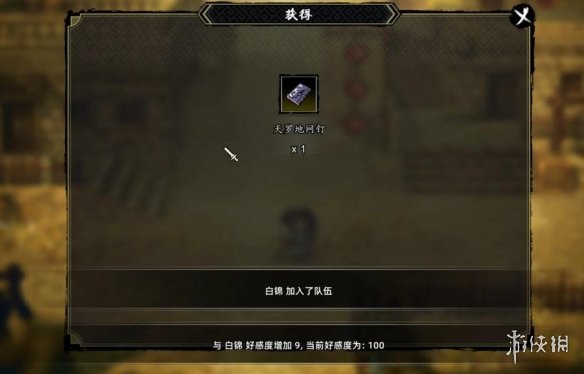 逸剑风云决避免白锦死亡方法介绍