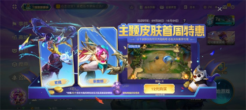 金铲铲之战菲奥娜主题皮肤怎么获得 金铲铲之战尼菈主题皮肤获取方式介绍