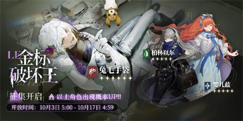 重返未来1999金标破坏王轮换征集活动介绍