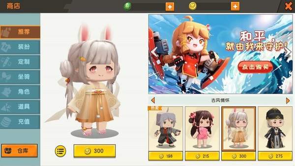 迷你世界0.41.4版本