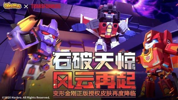 迷你世界0.41.4版本