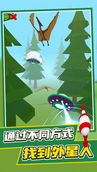 发现外星人手游