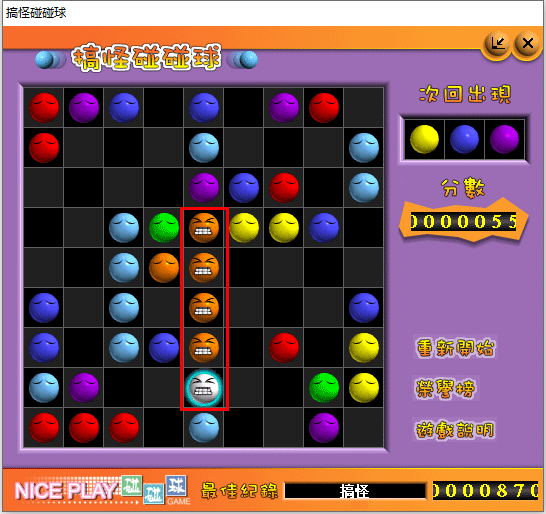 搞怪碰碰球单机版