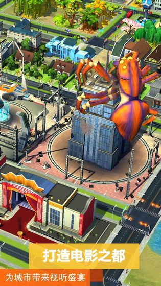 模拟城市单机版