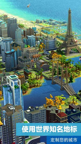 模拟城市单机版