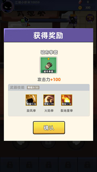 我比武特牛单机版