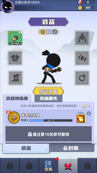 我比武特牛单机版