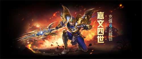 金铲铲之战皇子主题皮肤怎么获得