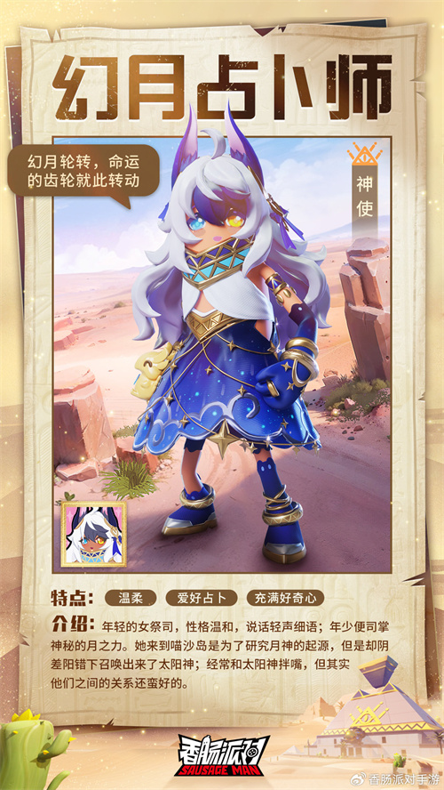 香肠派对SS12赛季新角色爆料