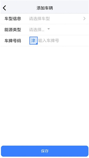 天津停车app最新版免费下载安卓