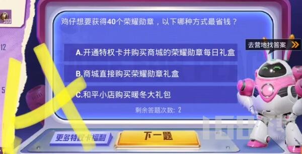 和平精英特权卡最多可以开通多少天 和平精英特权卡开通天数介绍