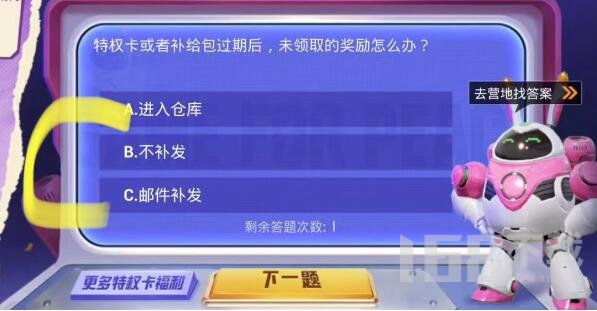 和平精英特权卡最多可以开通多少天 和平精英特权卡开通天数介绍