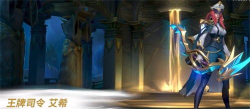英雄联盟手游S11排位奖励皮肤是谁