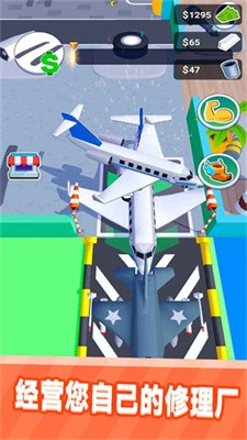 我的修理店安卓版