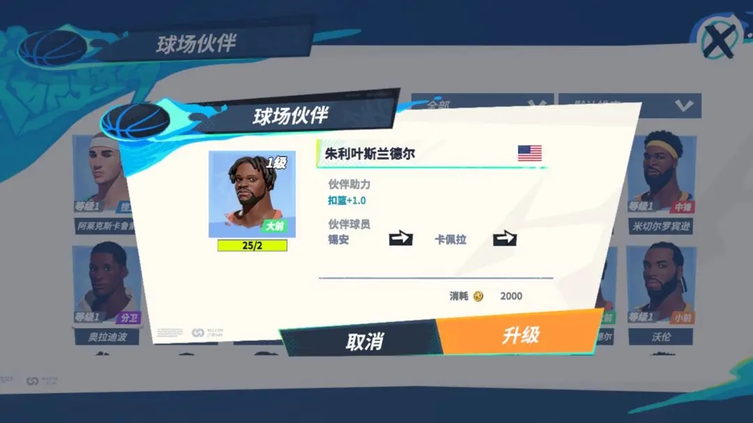 全明星街球派对卡佩拉潜能及伙伴搭配推荐