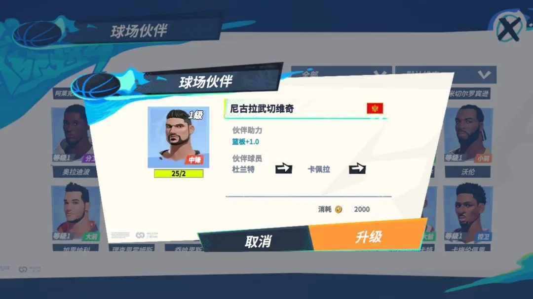 全明星街球派对卡佩拉潜能及伙伴搭配推荐