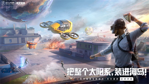 和平精英战备积分怎么用