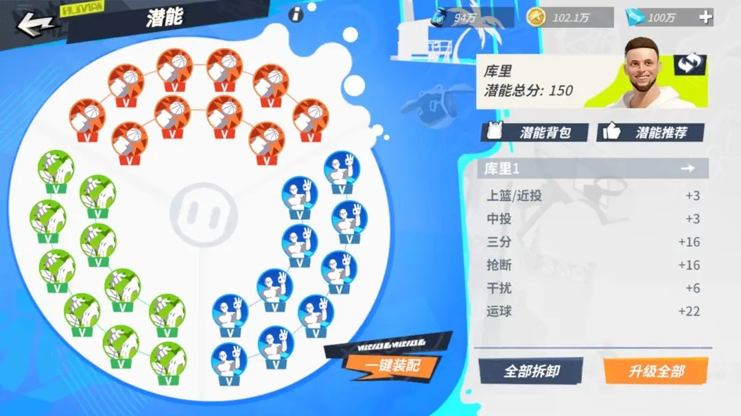 全明星街球派对库里潜能及伙伴搭配推荐