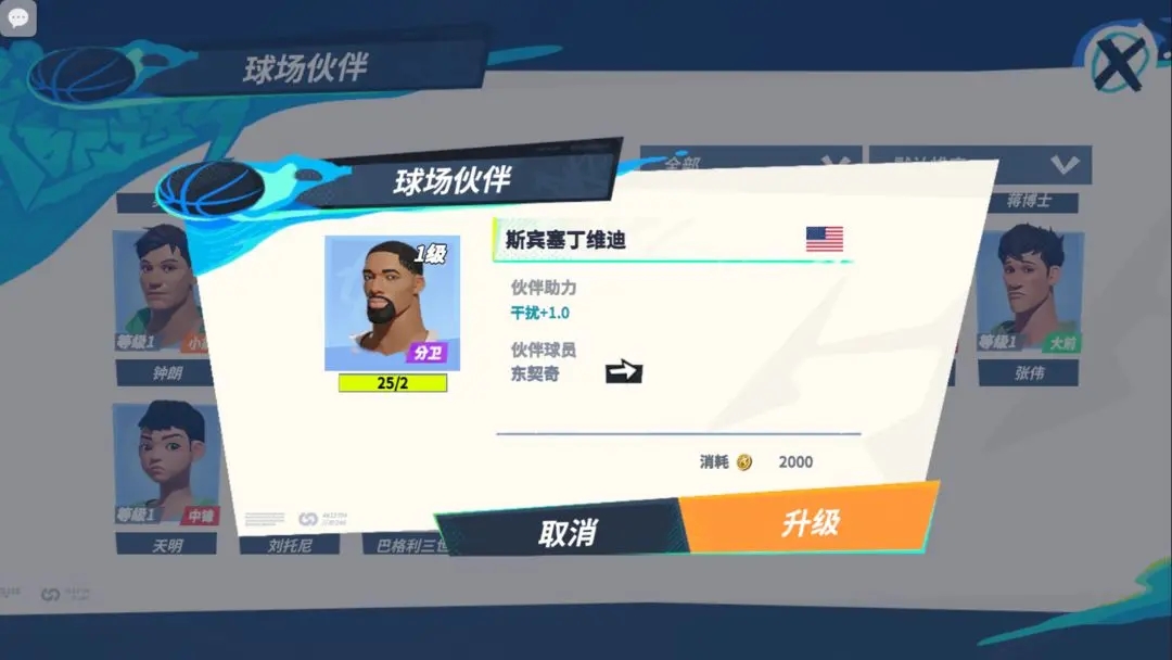 全明星街球派对东契奇潜能及伙伴搭配推荐