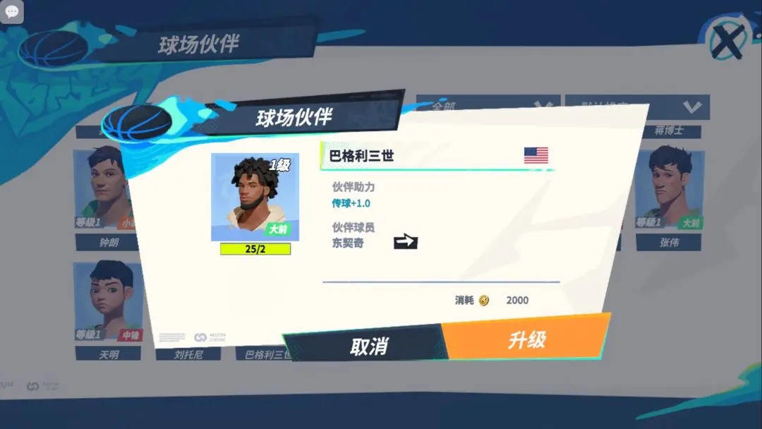 全明星街球派对东契奇潜能及伙伴搭配推荐