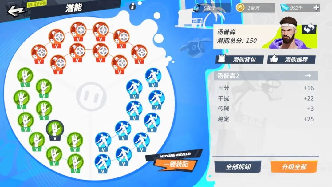 全明星街球派对汤普森潜能及伙伴搭配推荐