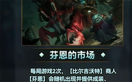 云顶之弈S9.5城邦羁绊改动一览