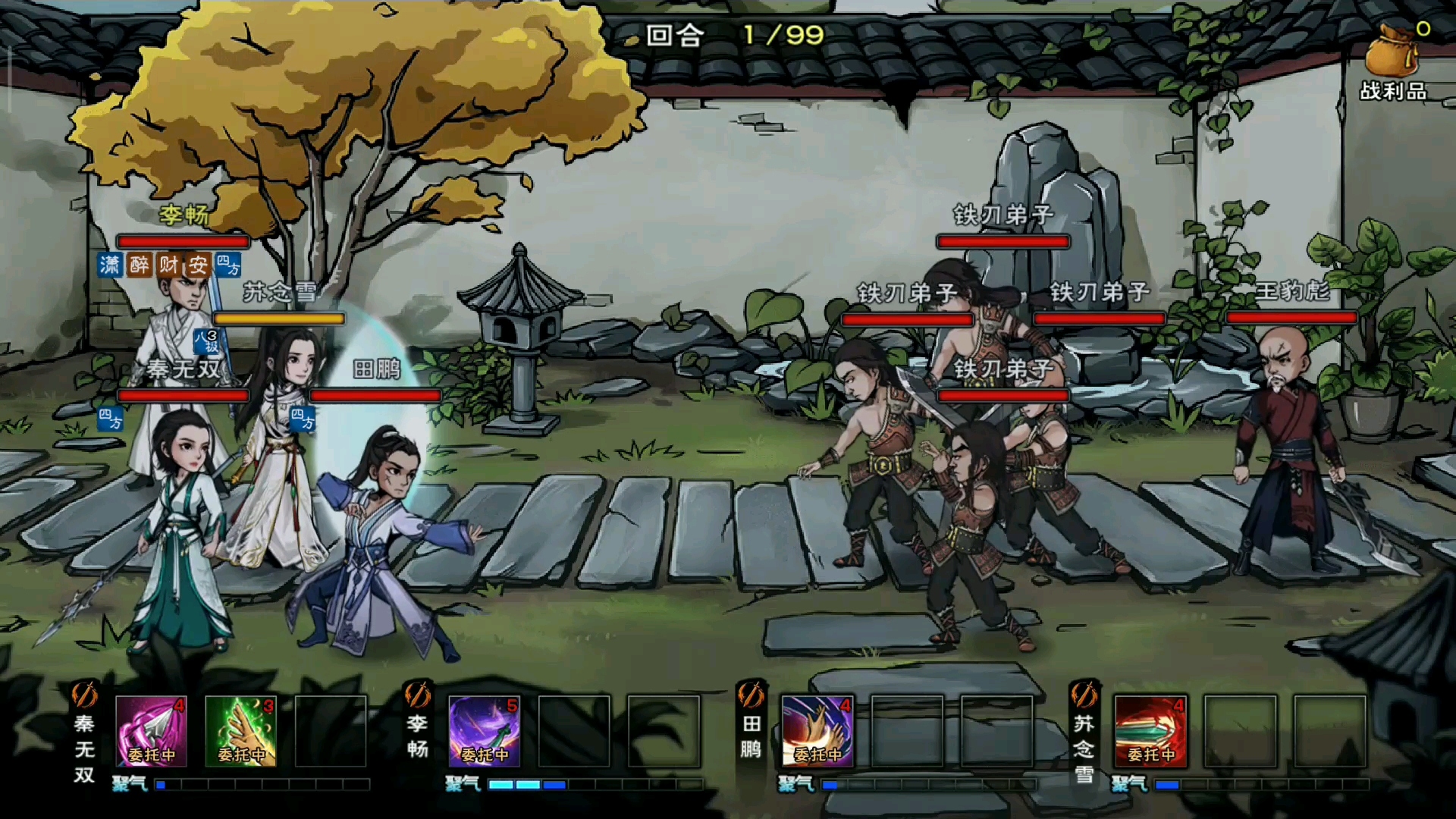 烟雨江湖铁刃门打法攻略