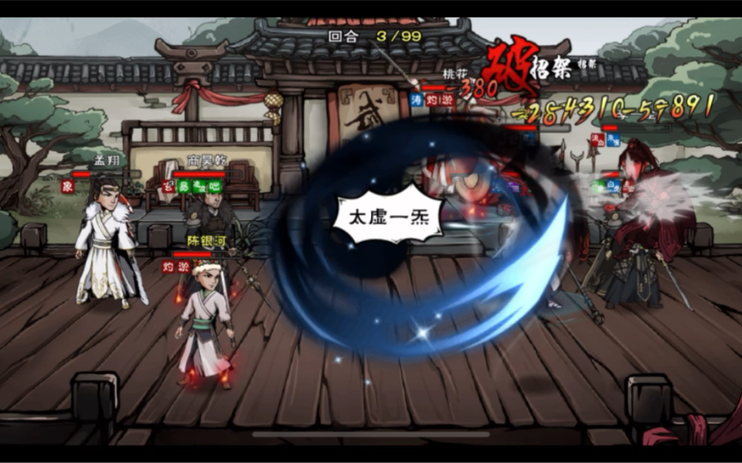 烟雨江湖太虚神悟刀获取攻略