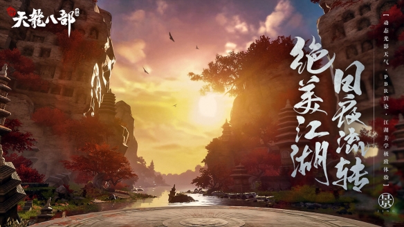 新天龙八部手游珍兽繁殖攻略