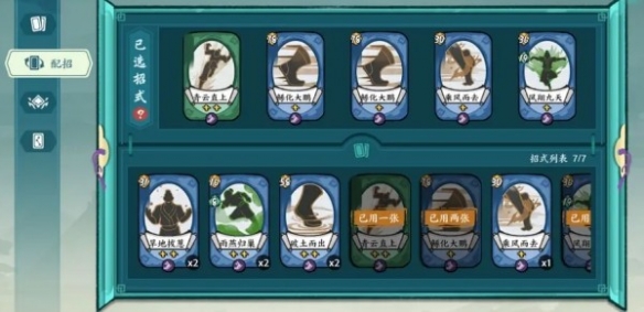 方寸对决乔高峰打法攻略