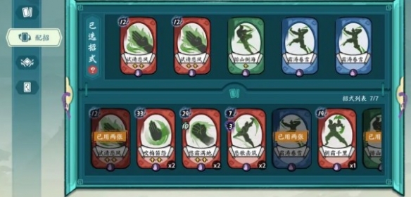 方寸对决乔高峰打法攻略