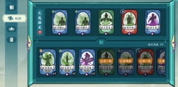 方寸对决乔高峰打法攻略