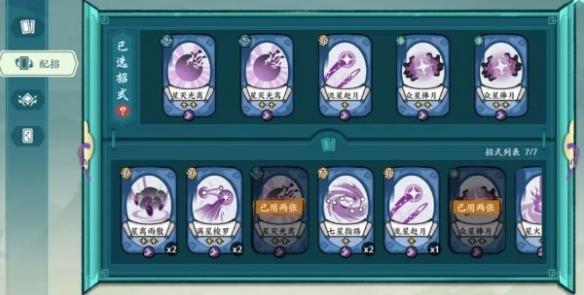 方寸对决紫凤凰打法攻略