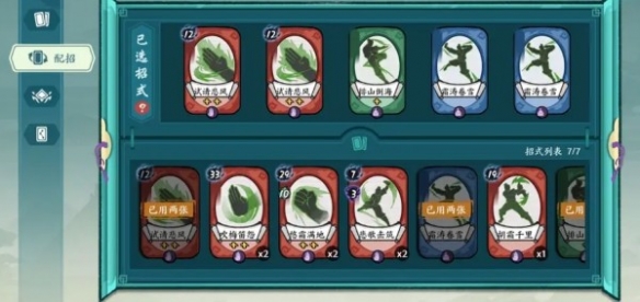 方寸对决紫凤凰打法攻略