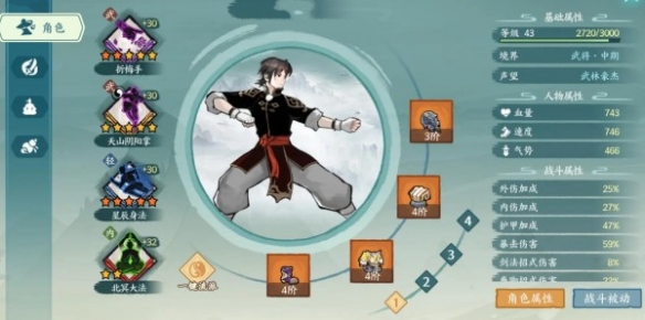 方寸对决紫凤凰打法攻略