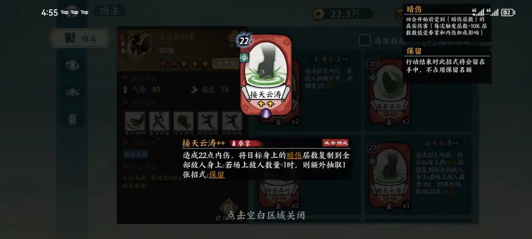 方寸对决北冥流擂台打法攻略