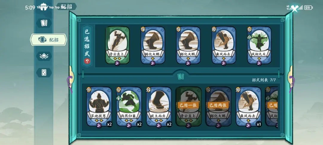 方寸对决北冥流擂台打法攻略