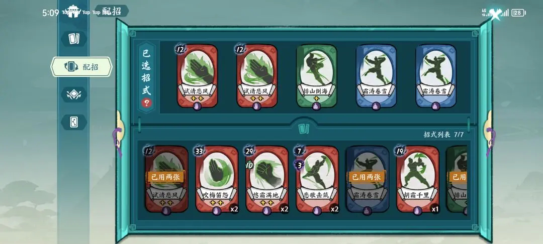 方寸对决北冥流擂台打法攻略